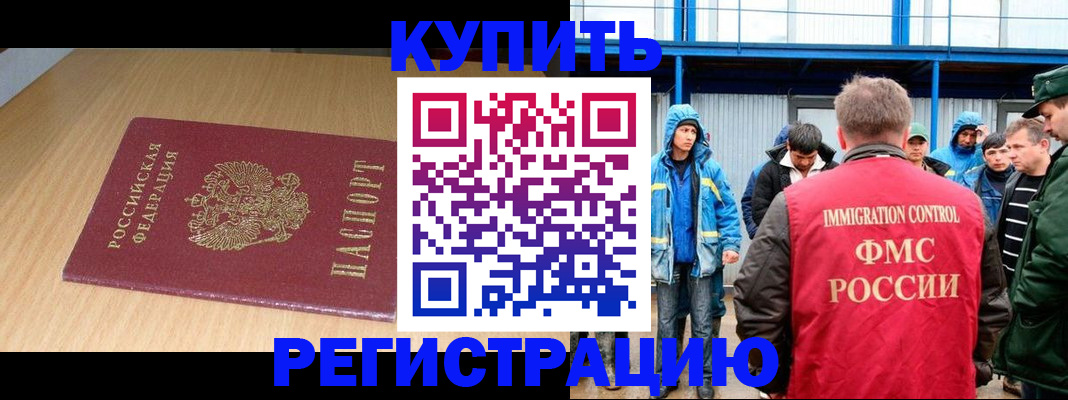 пропишу в квартире в Щёлково